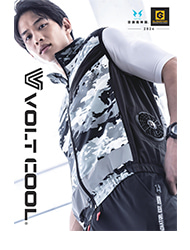 VOLT COOL® (空調服)2024